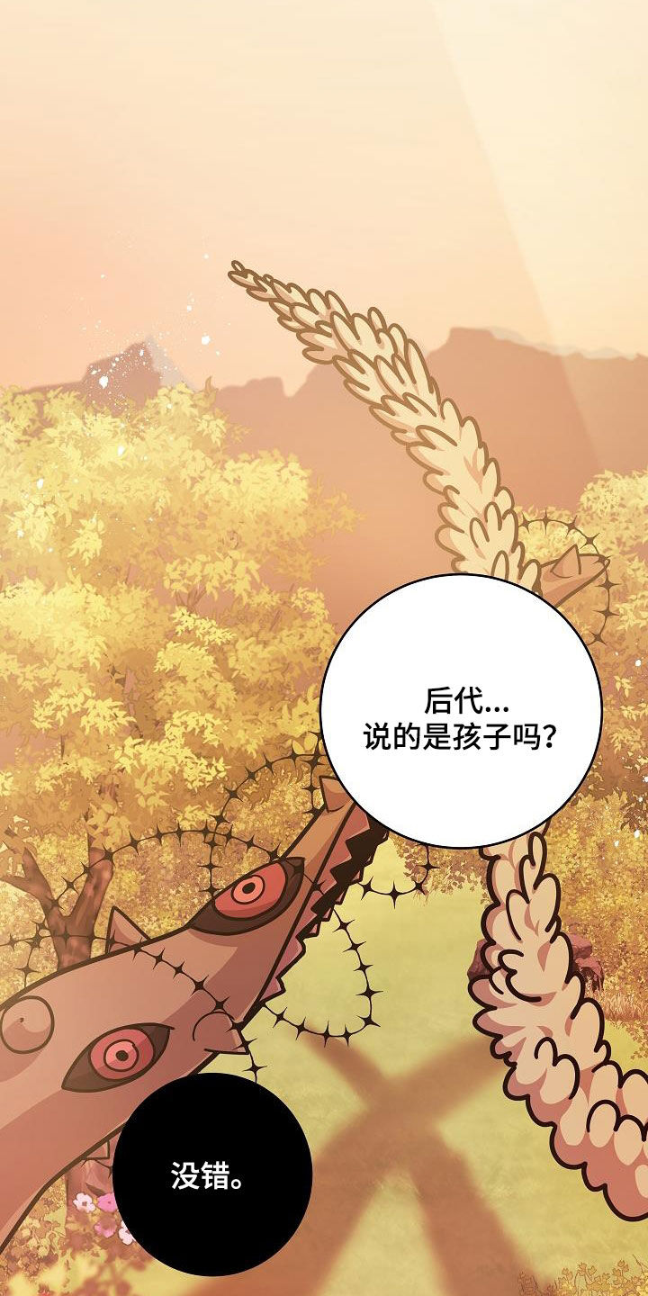 蓝色怪物漫画,第34话1图