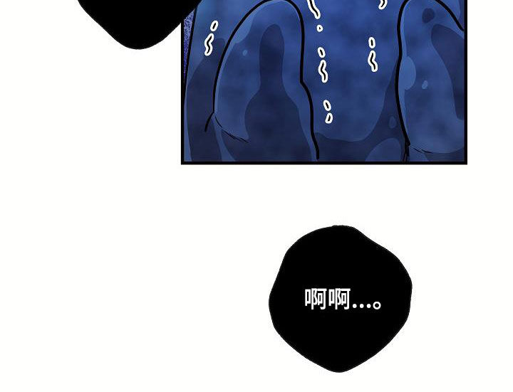 蓝色怪物都有谁漫画,第38话2图