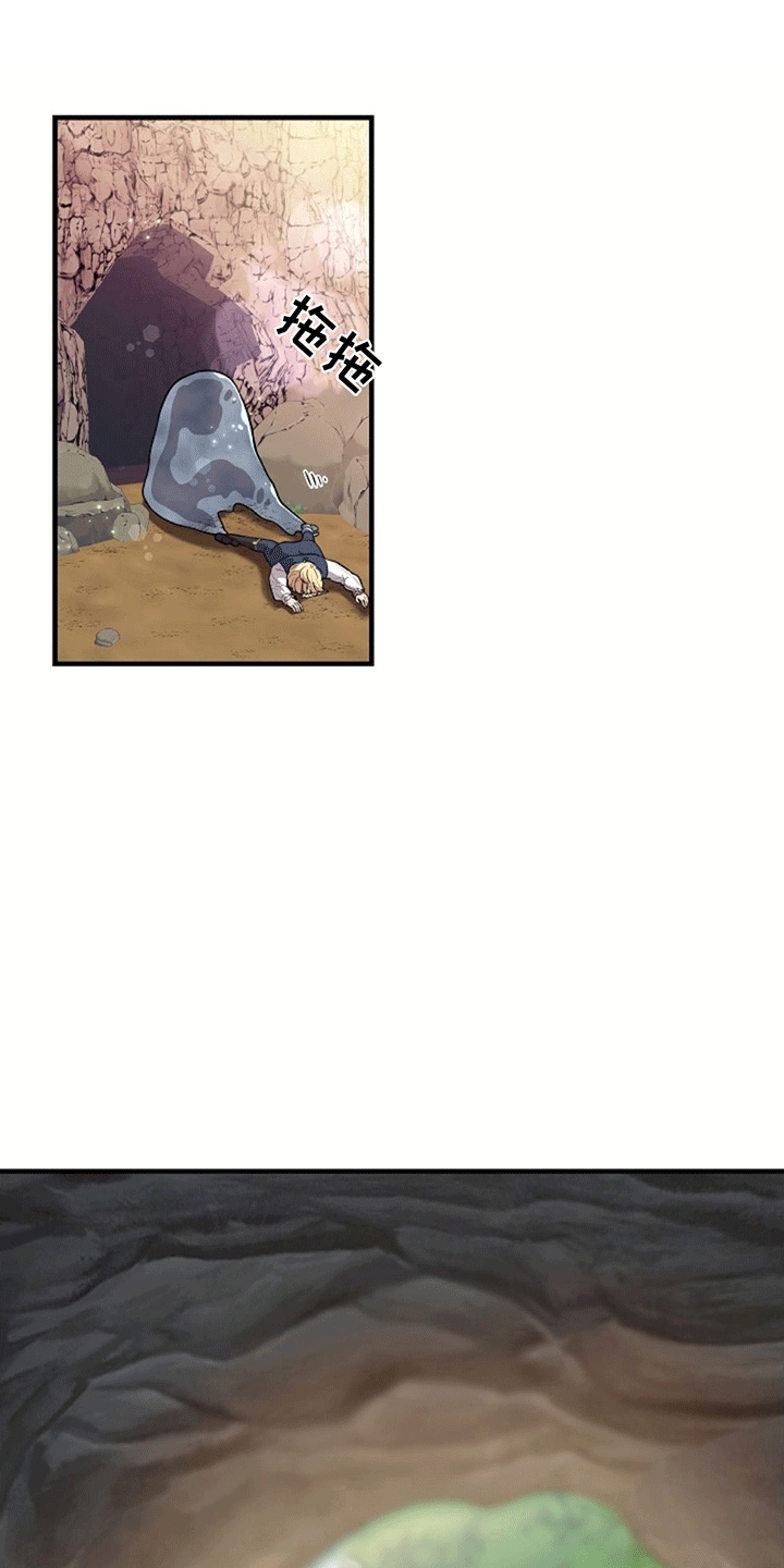 蓝色怪物漫画,第4话1图