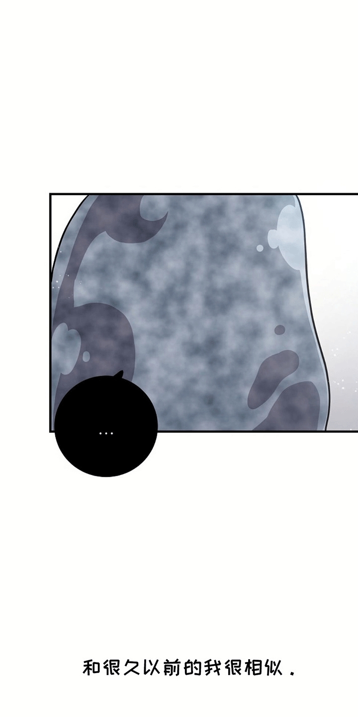 蓝色怪物漫画,第3话2图