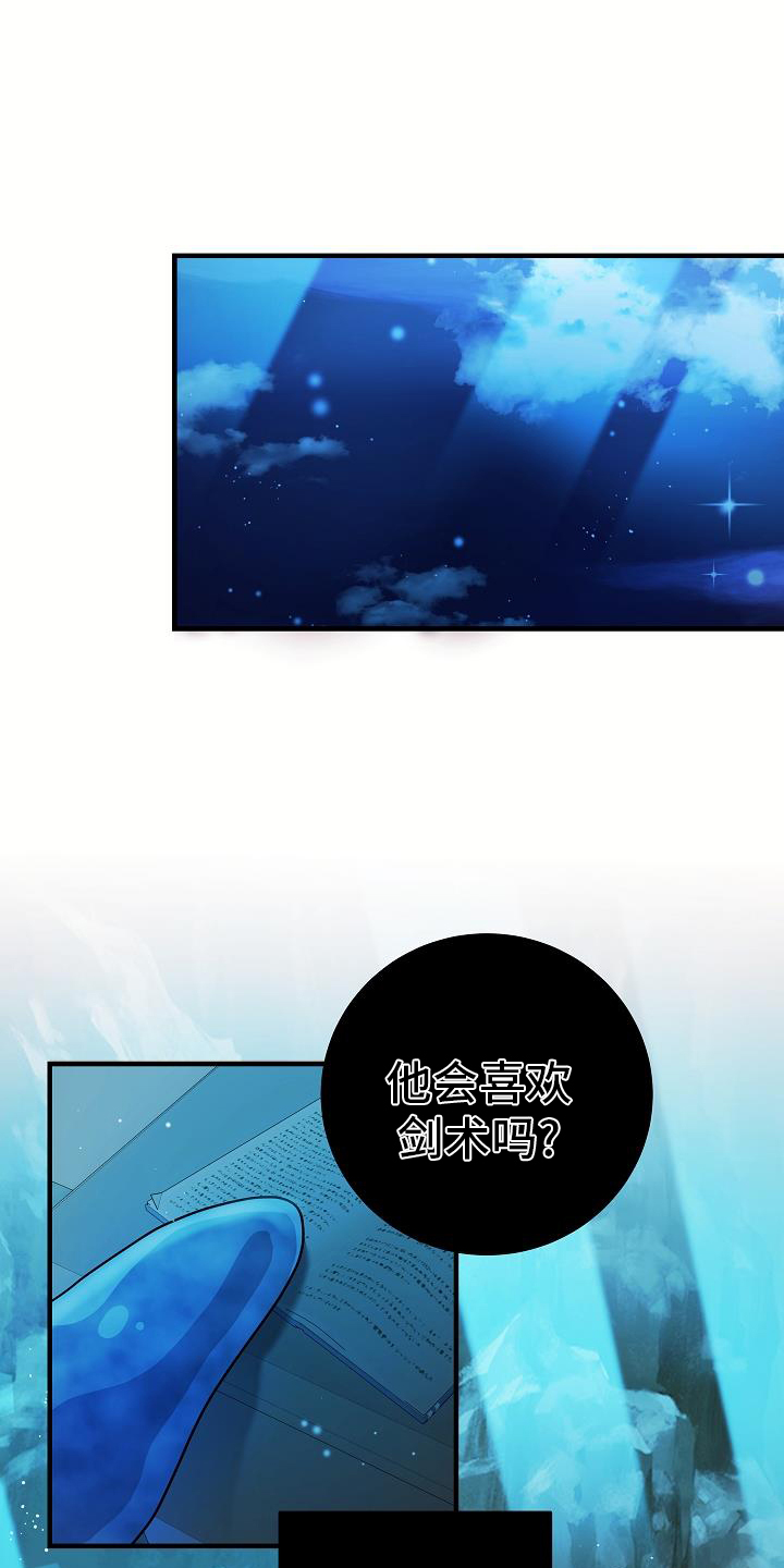 蓝色怪物漫画,第19话1图