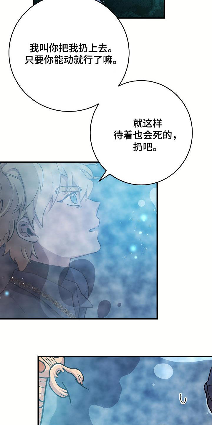 蓝色怪物漫画,第29话2图
