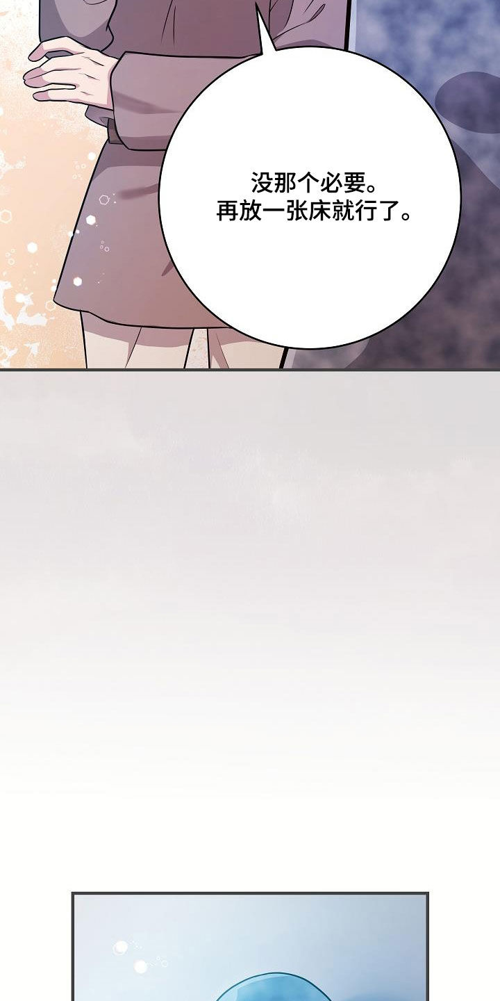 蓝色怪物漫画,第43话1图
