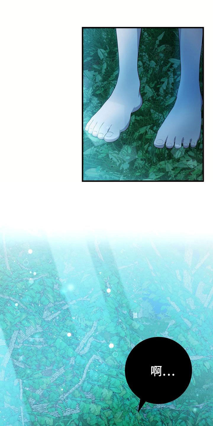 蓝色怪物漫画,第22话2图
