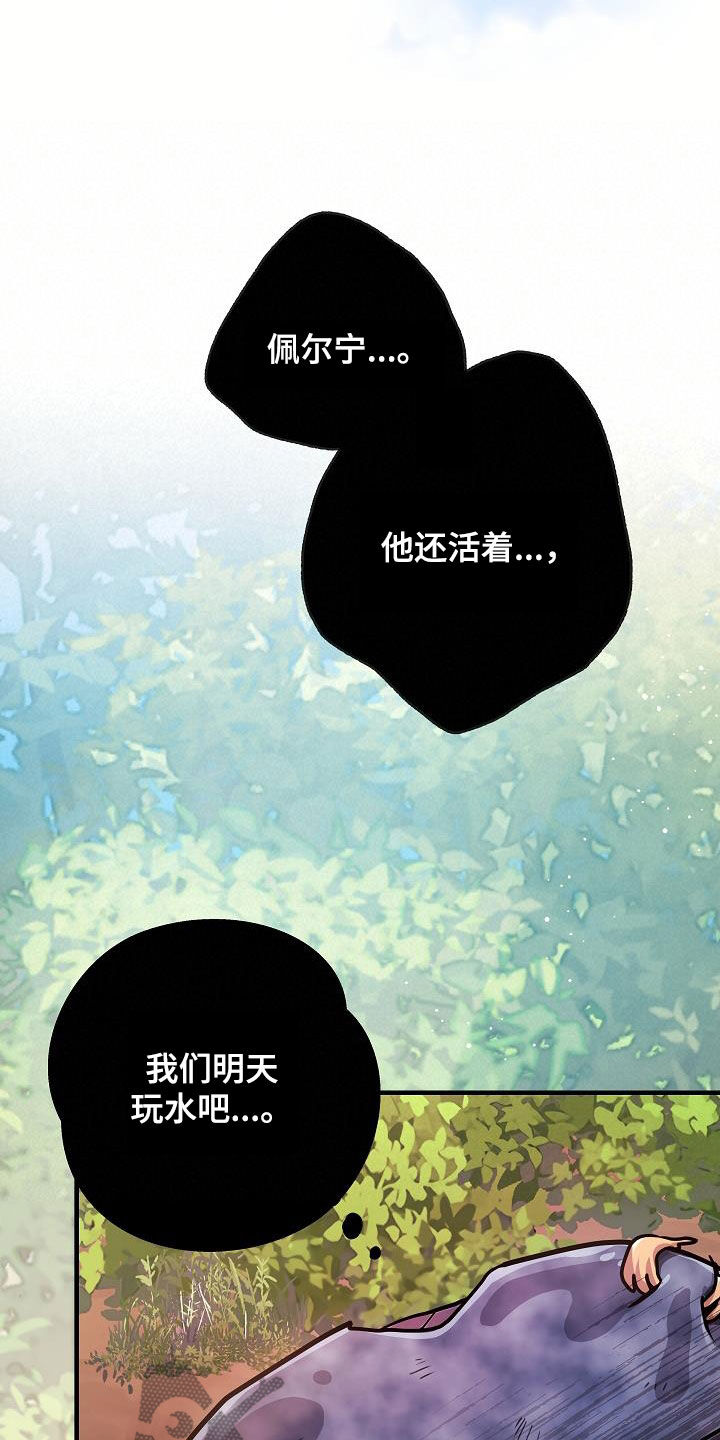 蓝色怪物漫画,第29话1图