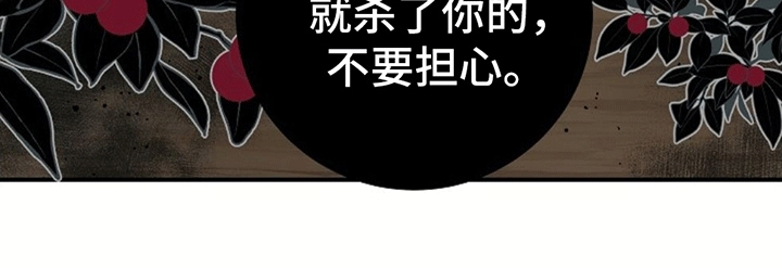 蓝色怪物漫画,第3话2图