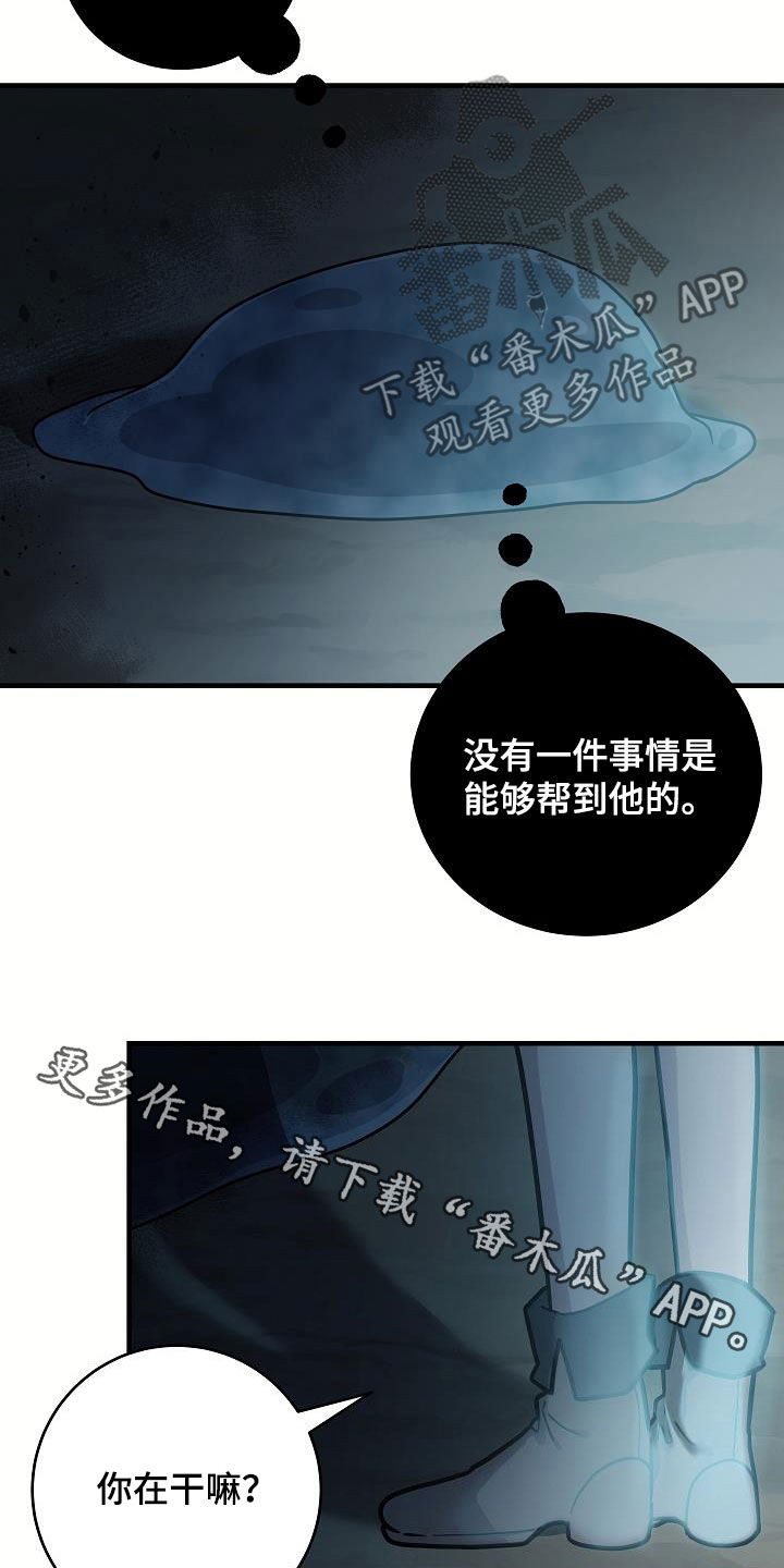 蓝色怪物都有谁漫画,第32话1图