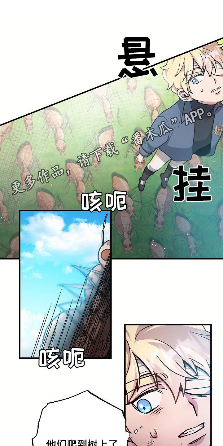 蓝色怪物的故事漫画,第29话1图