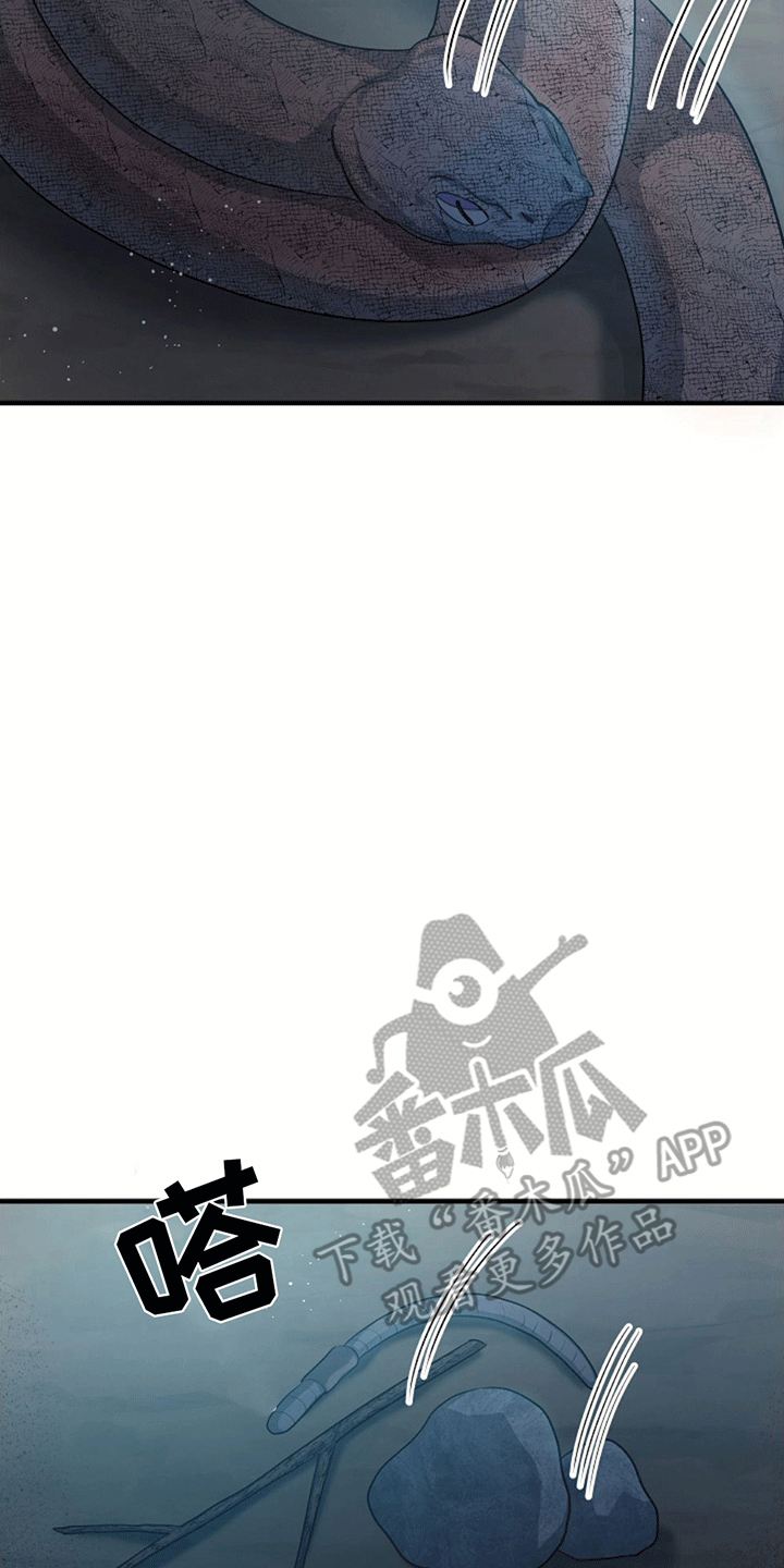 蓝色怪物漫画,第7话1图