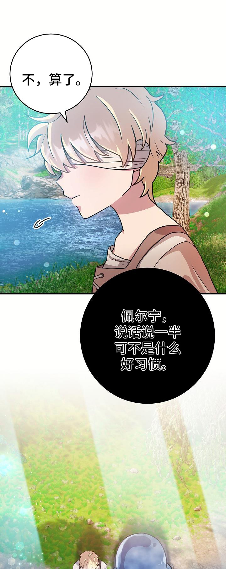 蓝色怪物电影叫什么漫画,第19话1图