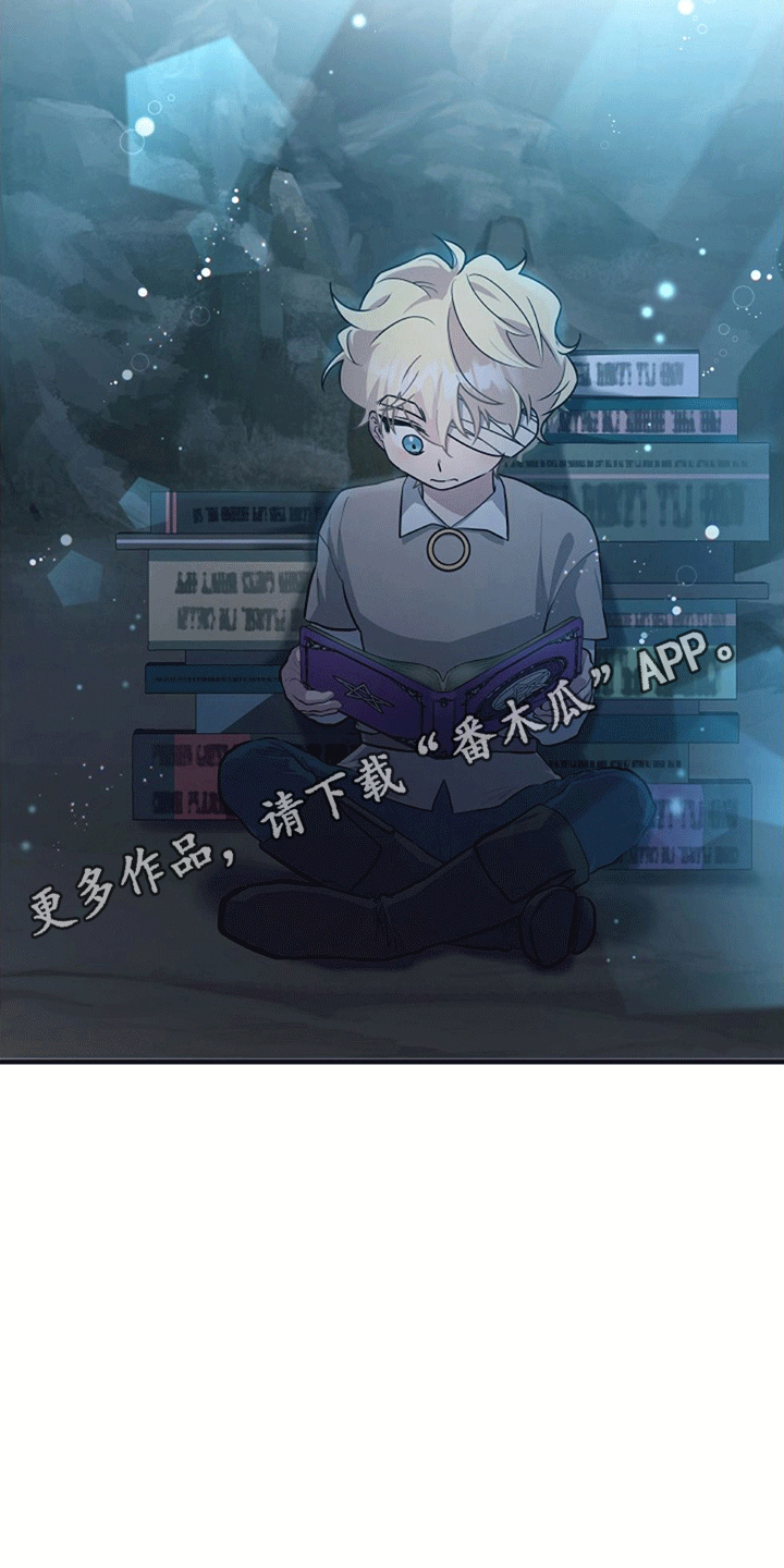 蓝色怪物有小说吗漫画,第11话1图