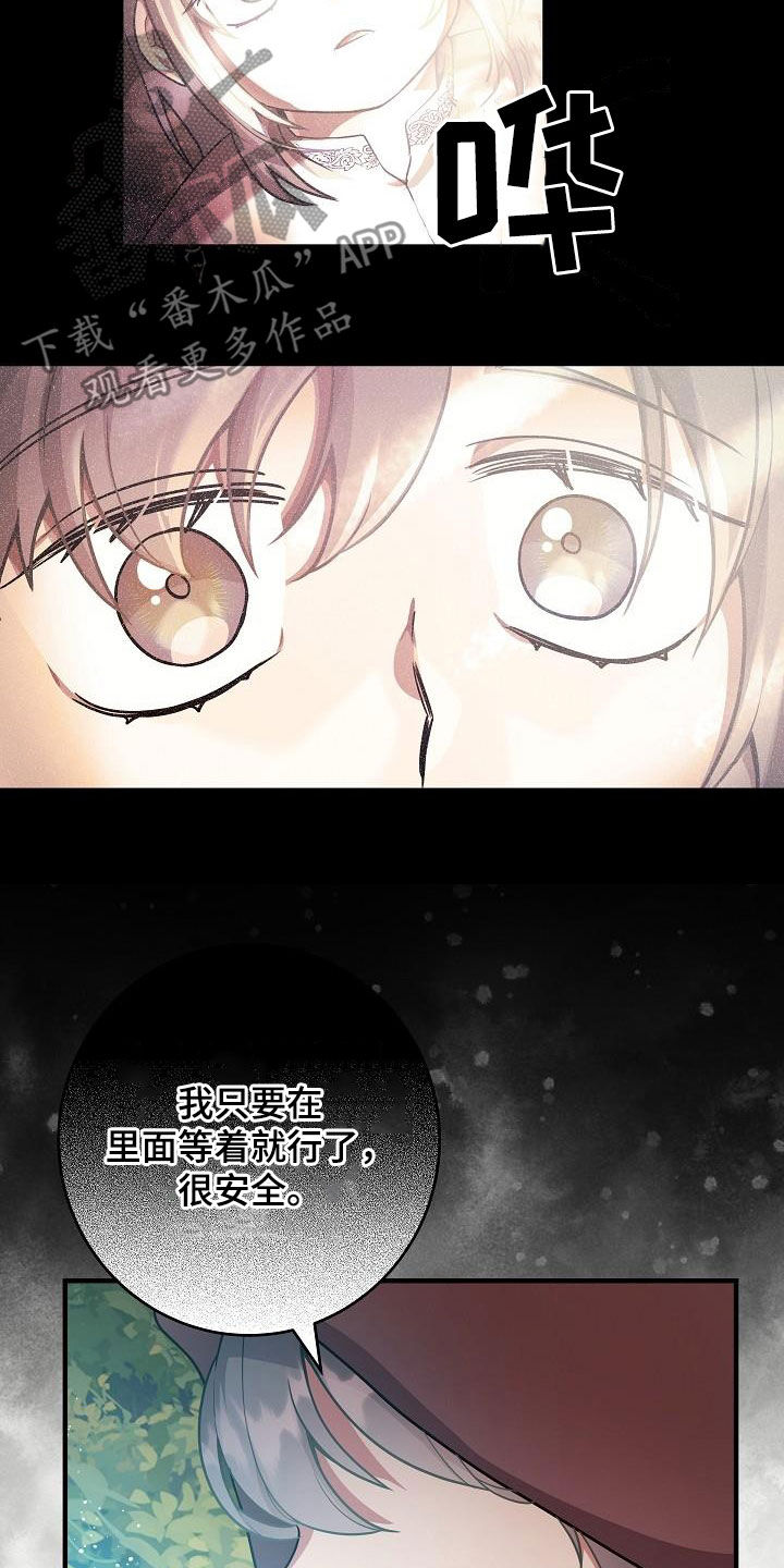 蓝色怪物漫画,第27话1图
