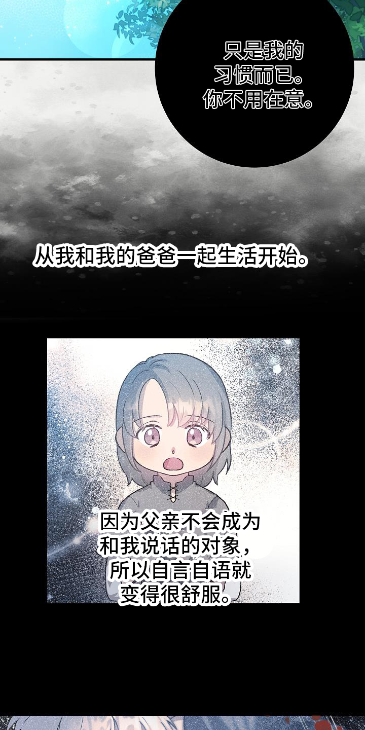 蓝色怪物漫画,第19话1图