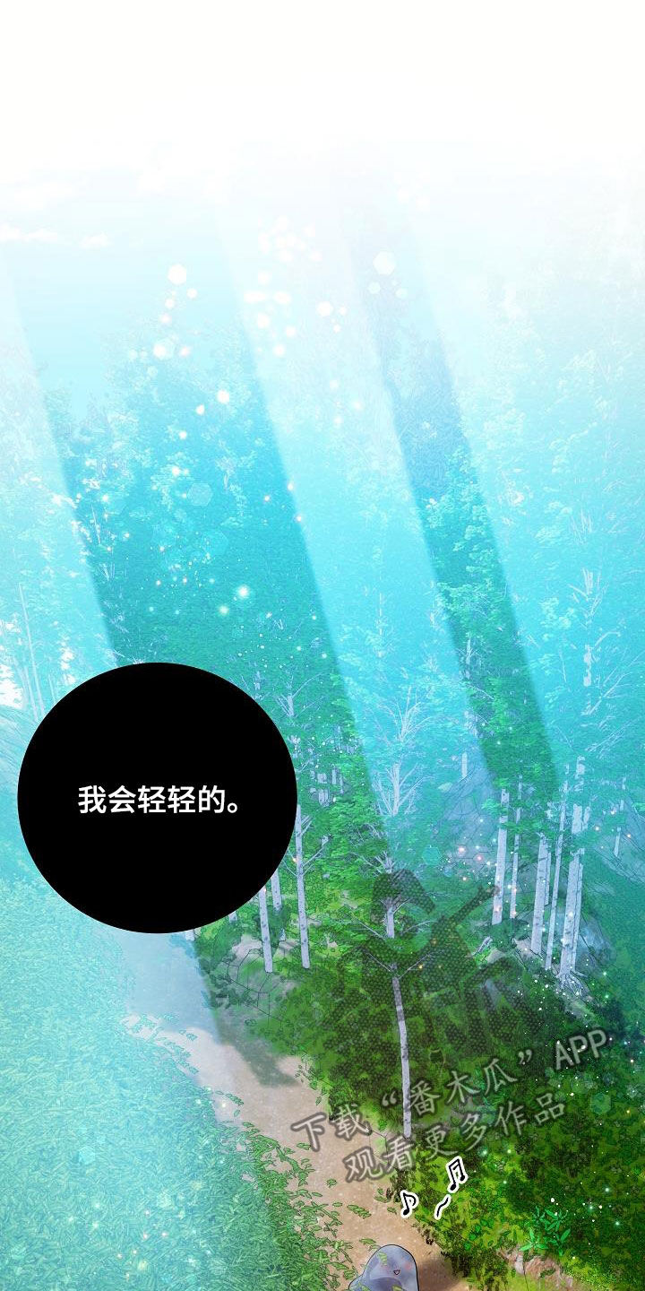 蓝色怪物漫画,第31话2图