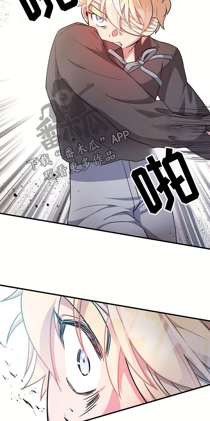 蓝色怪物游戏名字叫什么漫画,第23话2图