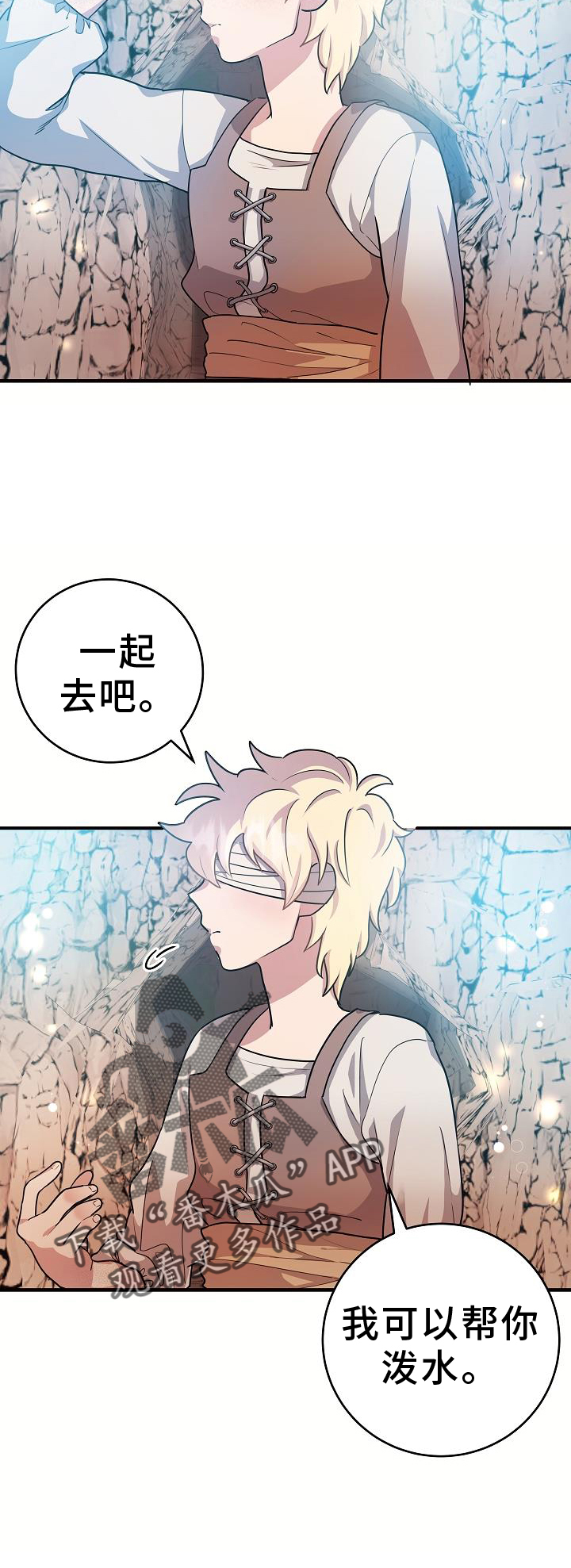 蓝色怪物漫画,第20话2图