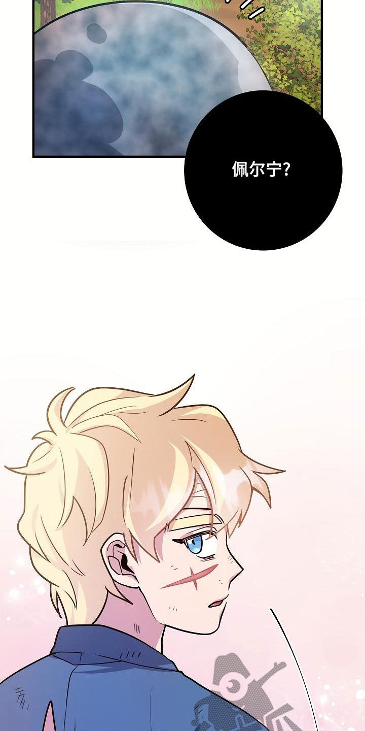 蓝色怪物漫画,第31话2图