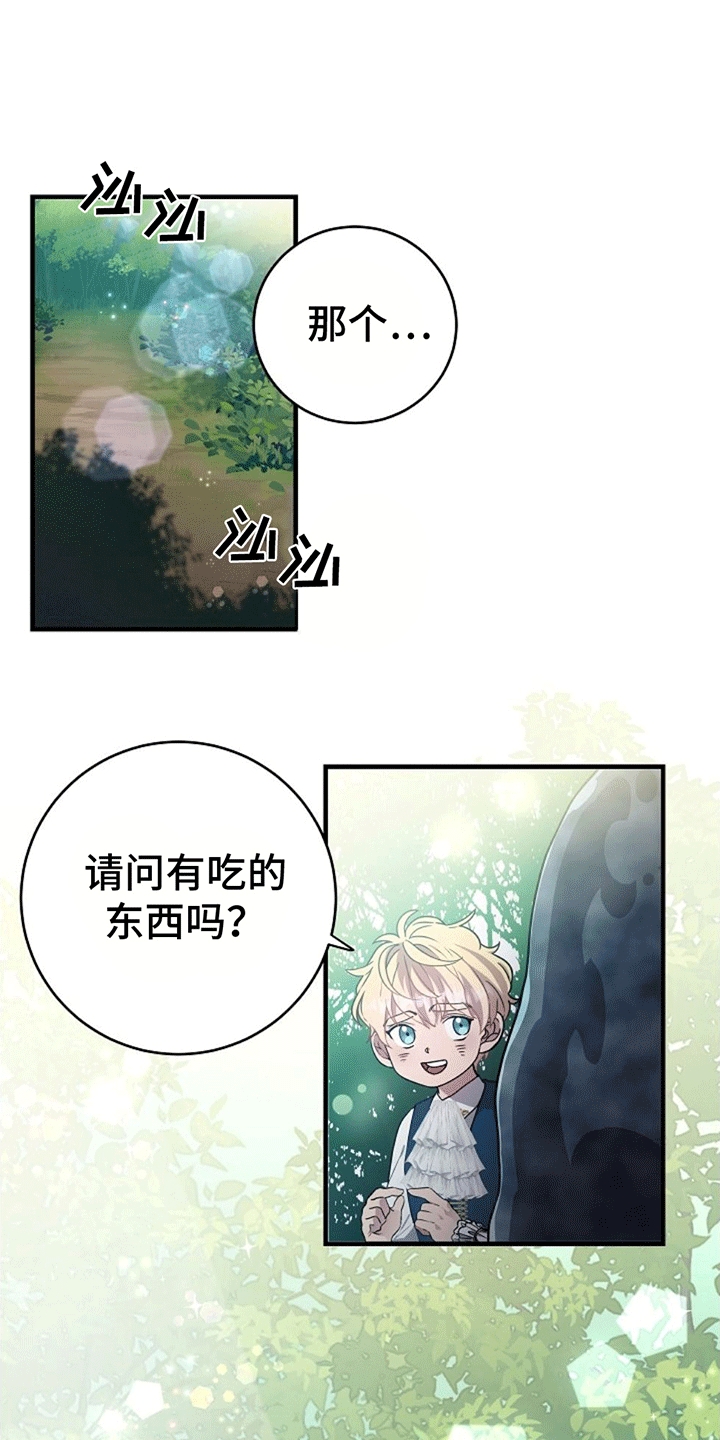 蓝色怪物漫画,第3话1图
