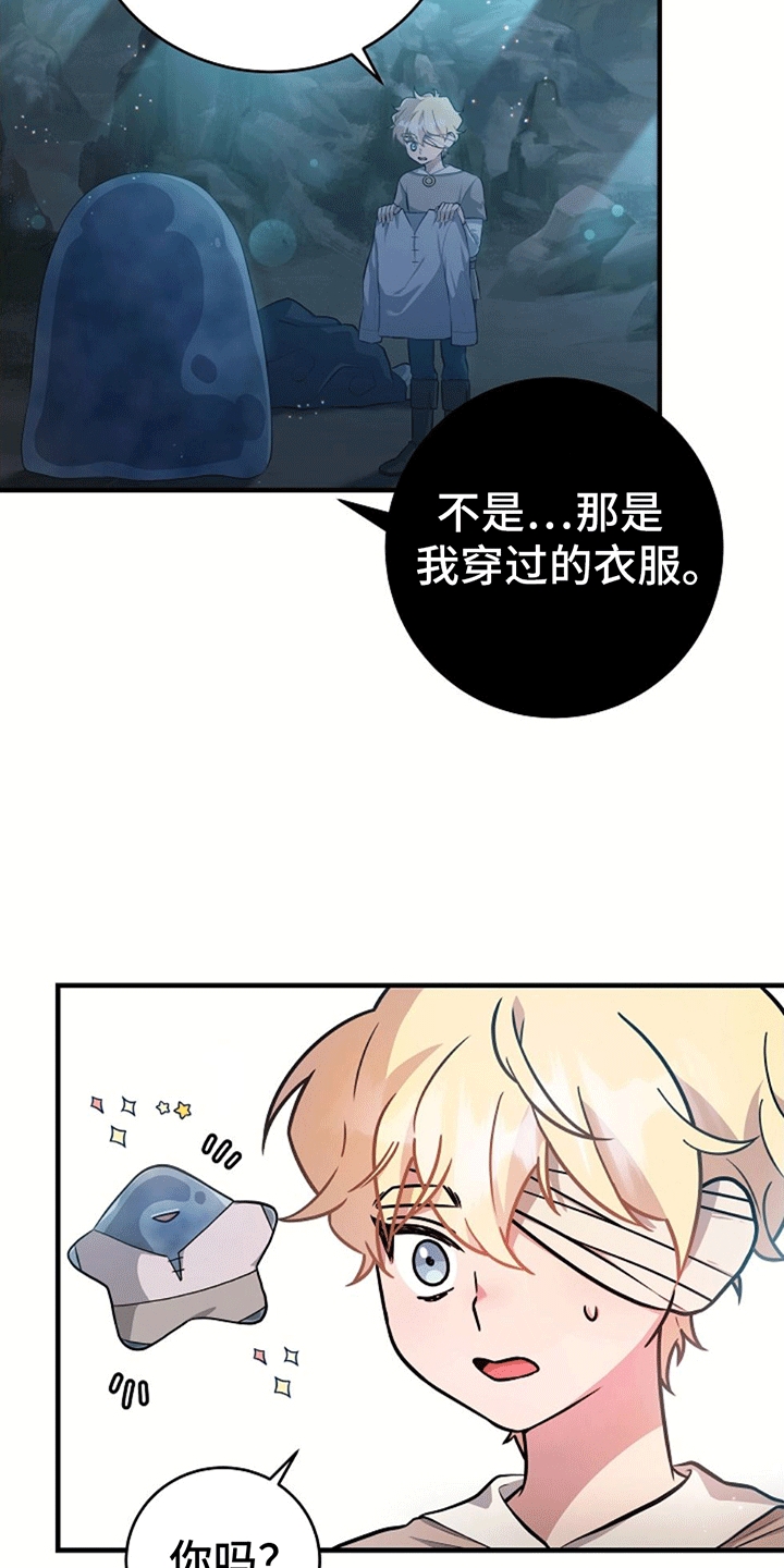 蓝色怪物儿童视频漫画,第11话1图