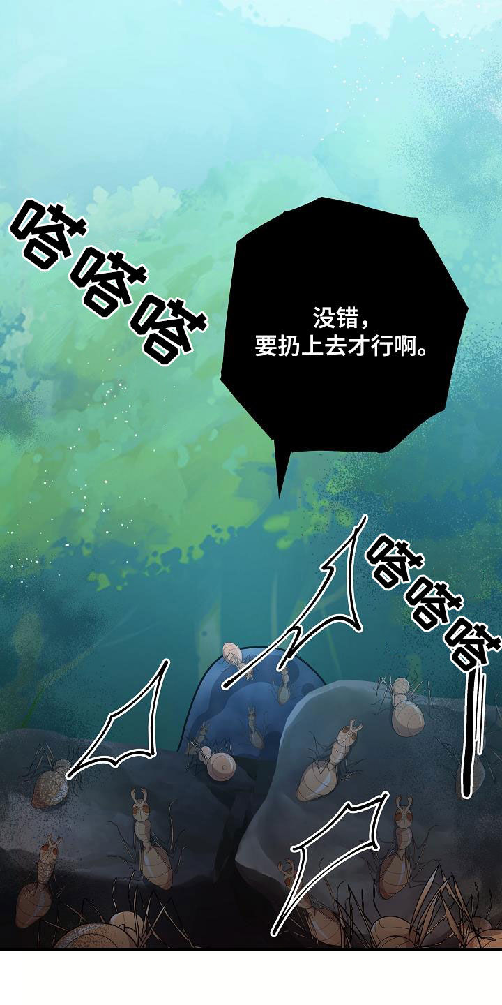 蓝色怪物漫画,第29话1图