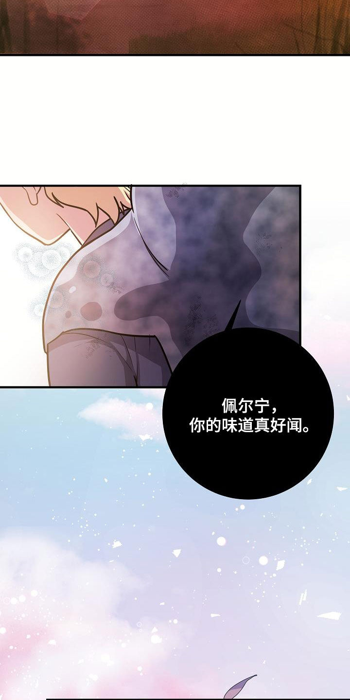 蓝色怪物漫画,第30话1图