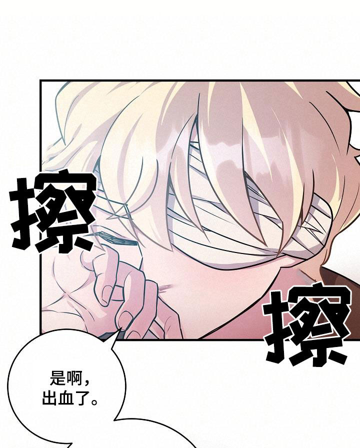 蓝色怪物漫画,第32话1图