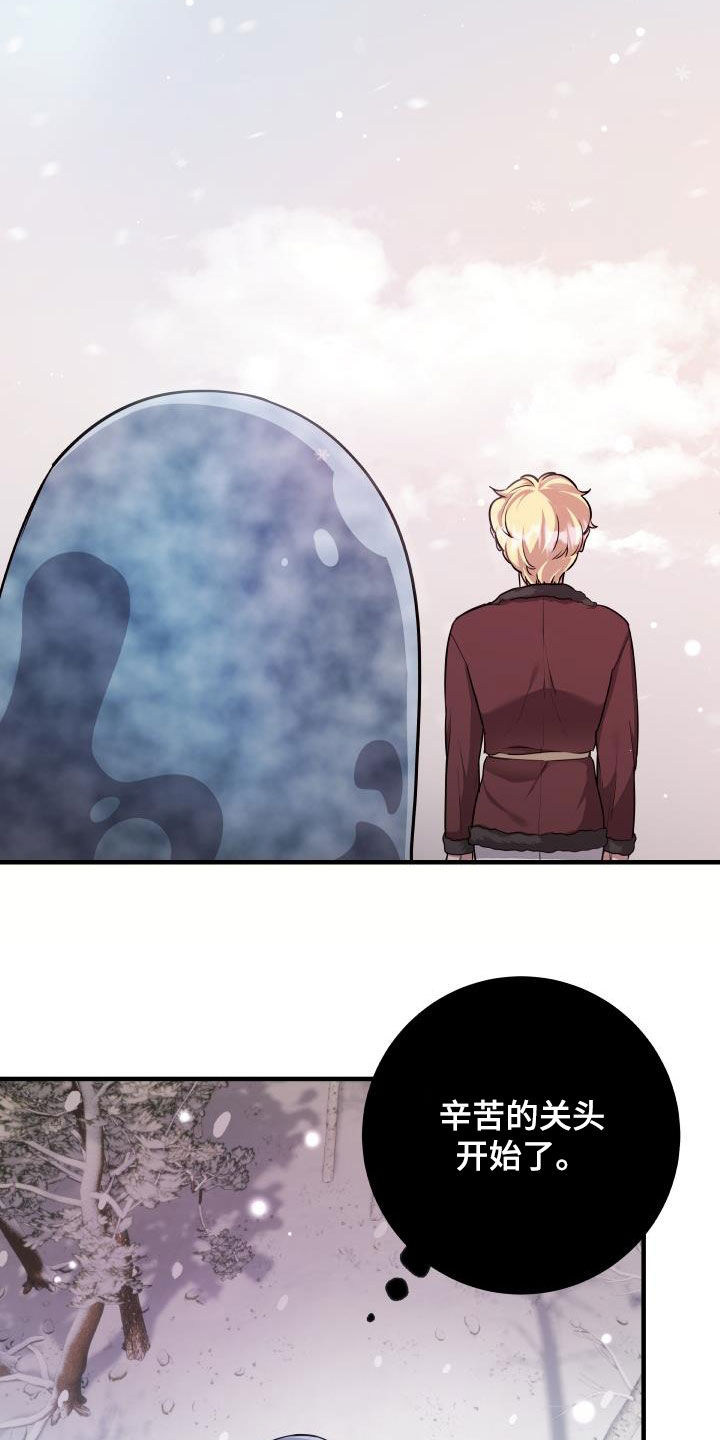 蓝色怪物卡通人物漫画,第40话1图