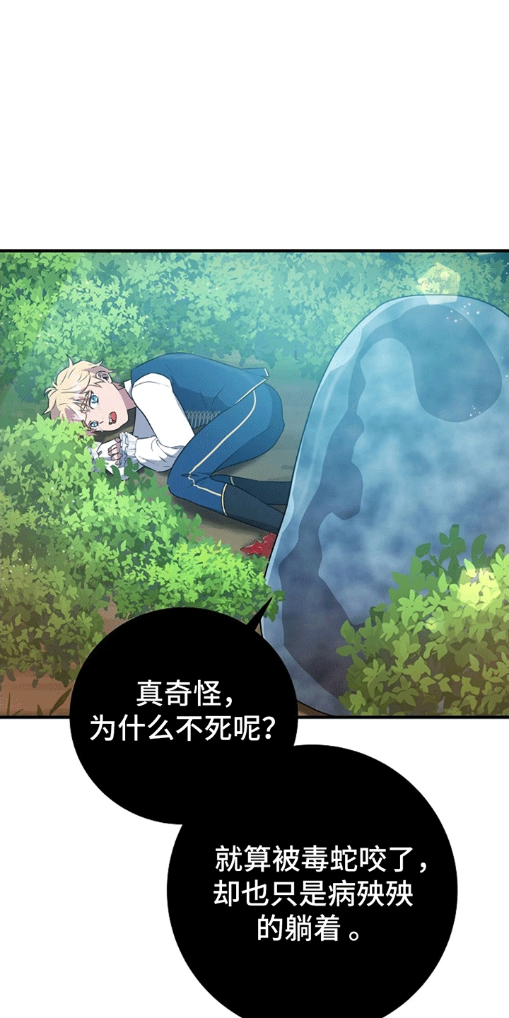 蓝色怪物漫画,第5话2图