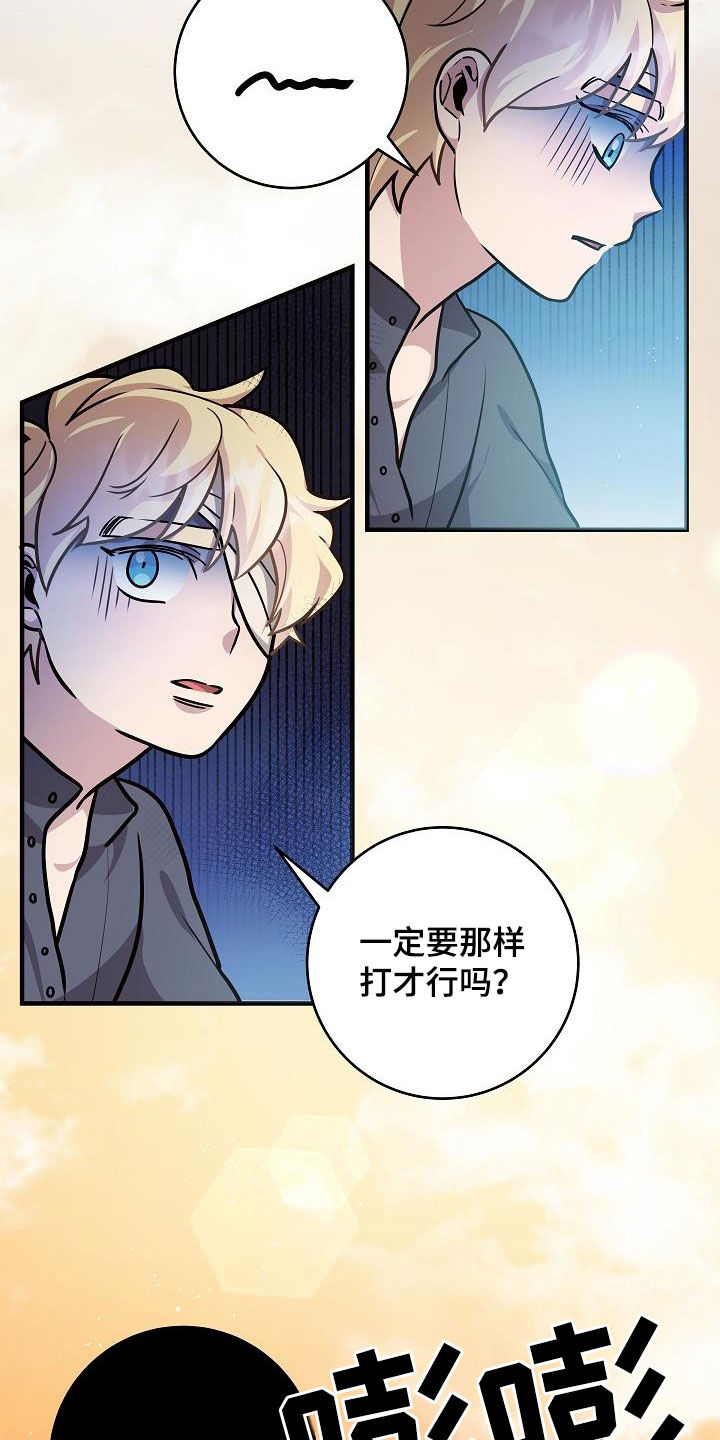 蓝色怪物叫什么漫画,第35话2图