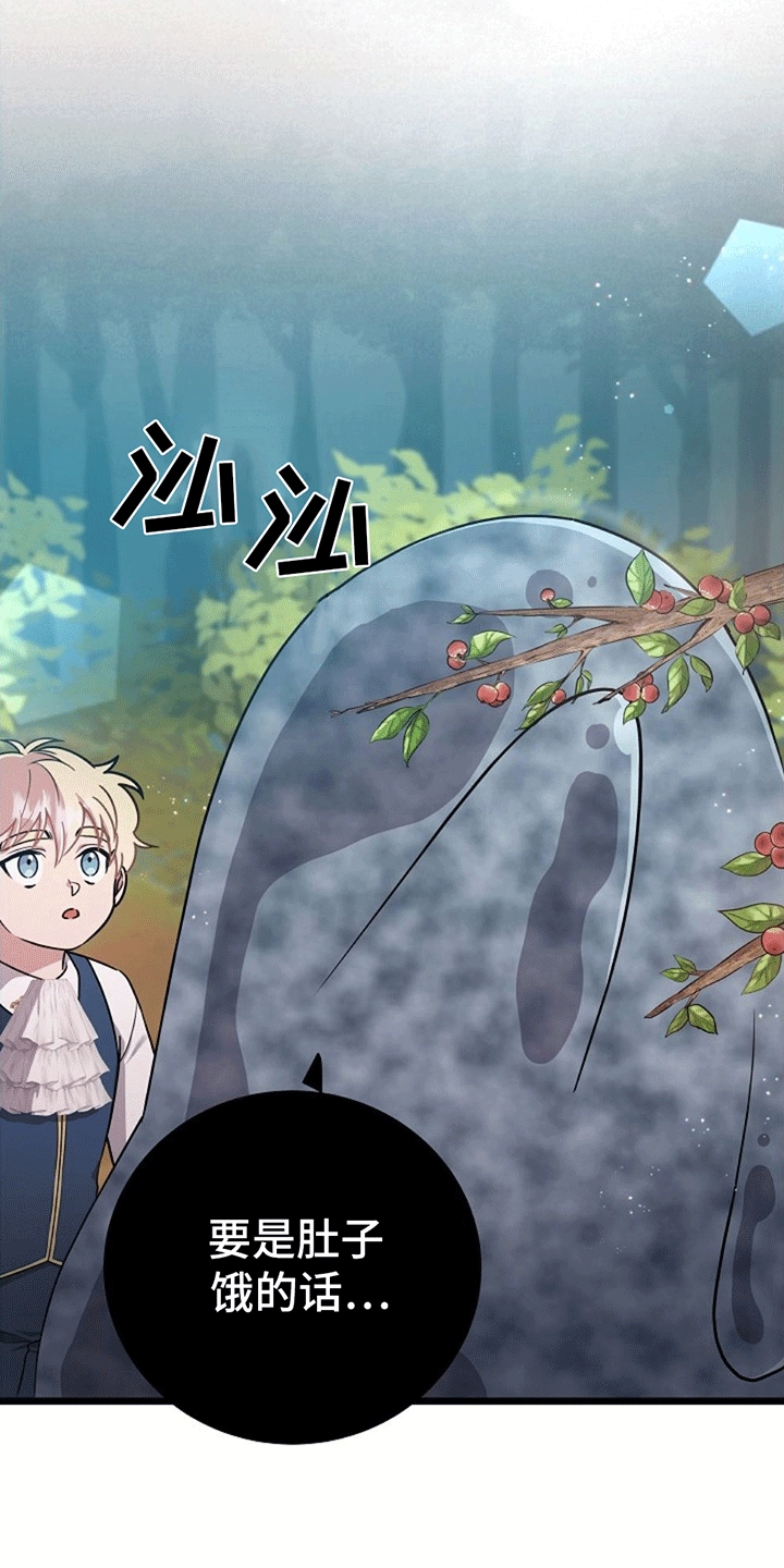 蓝色怪物漫画,第3话1图