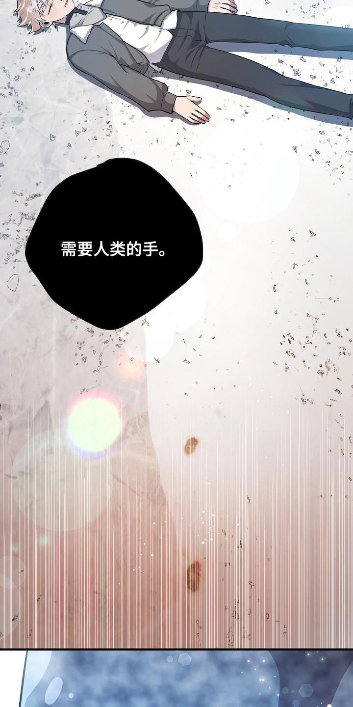 蓝色怪物卡通人物漫画,第38话1图