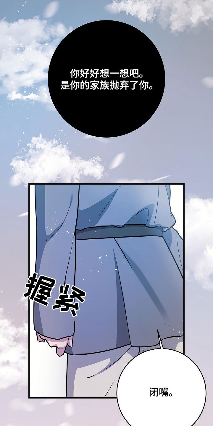 蓝色怪物漫画,第42话2图