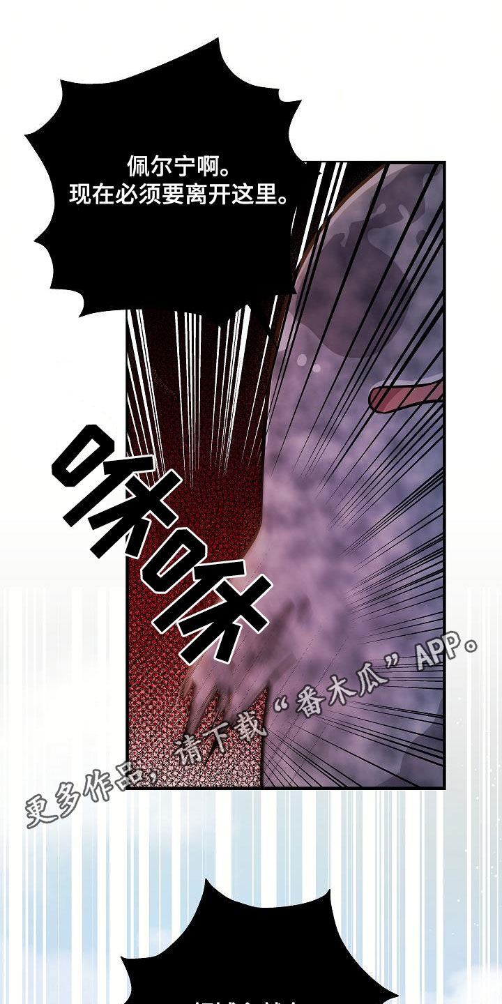 蓝色怪物漫画,第47话1图