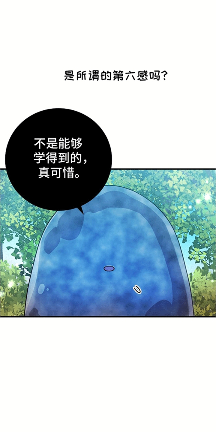 蓝色怪物漫画,第13话2图