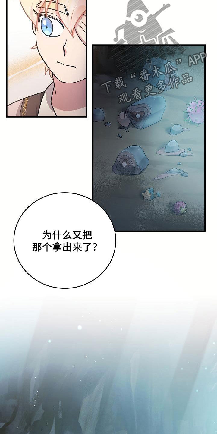 蓝色怪物漫画漫画,第33话1图