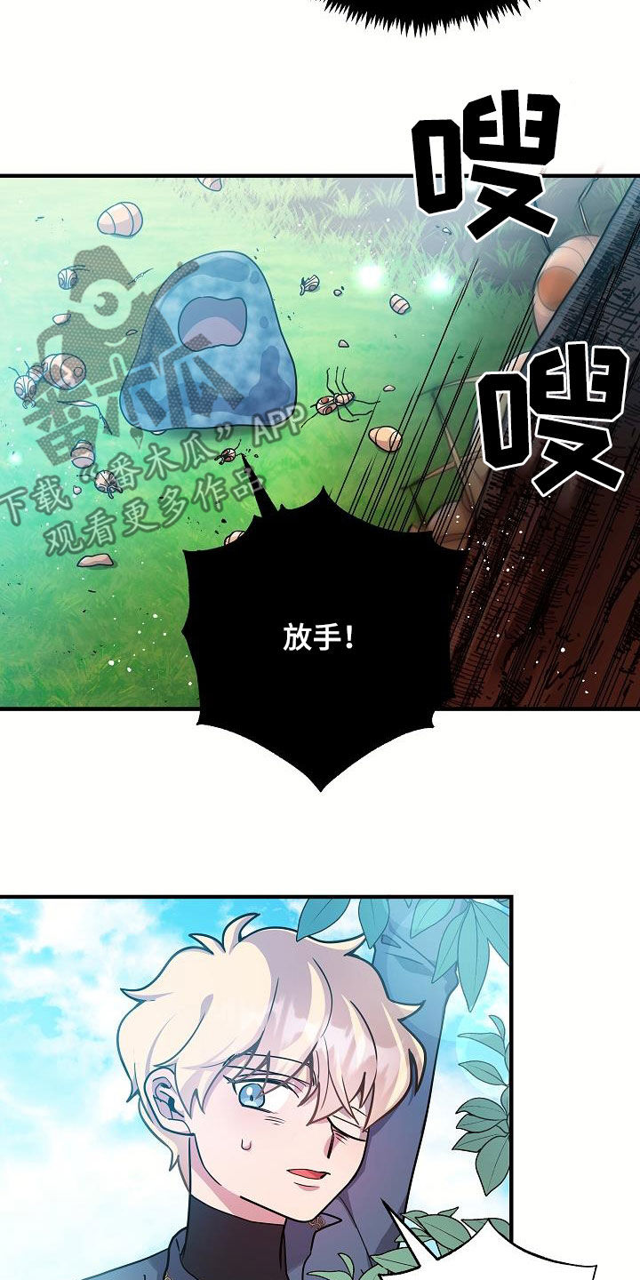 蓝色怪物漫画,第29话1图