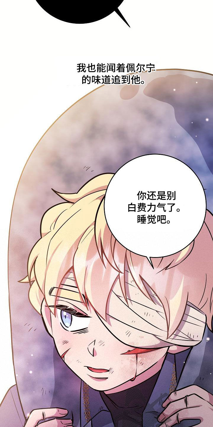 蓝色怪物漫画,第30话1图
