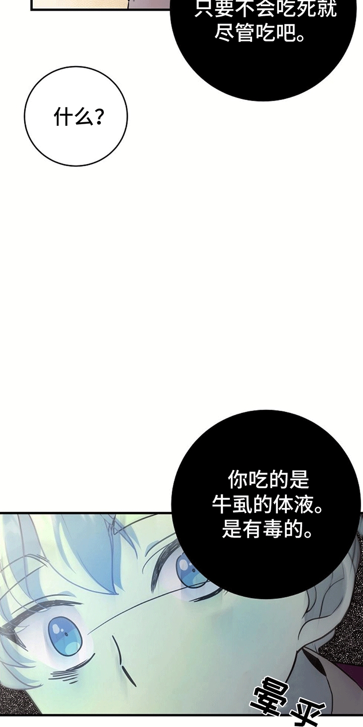 蓝色怪物漫画,第3话1图