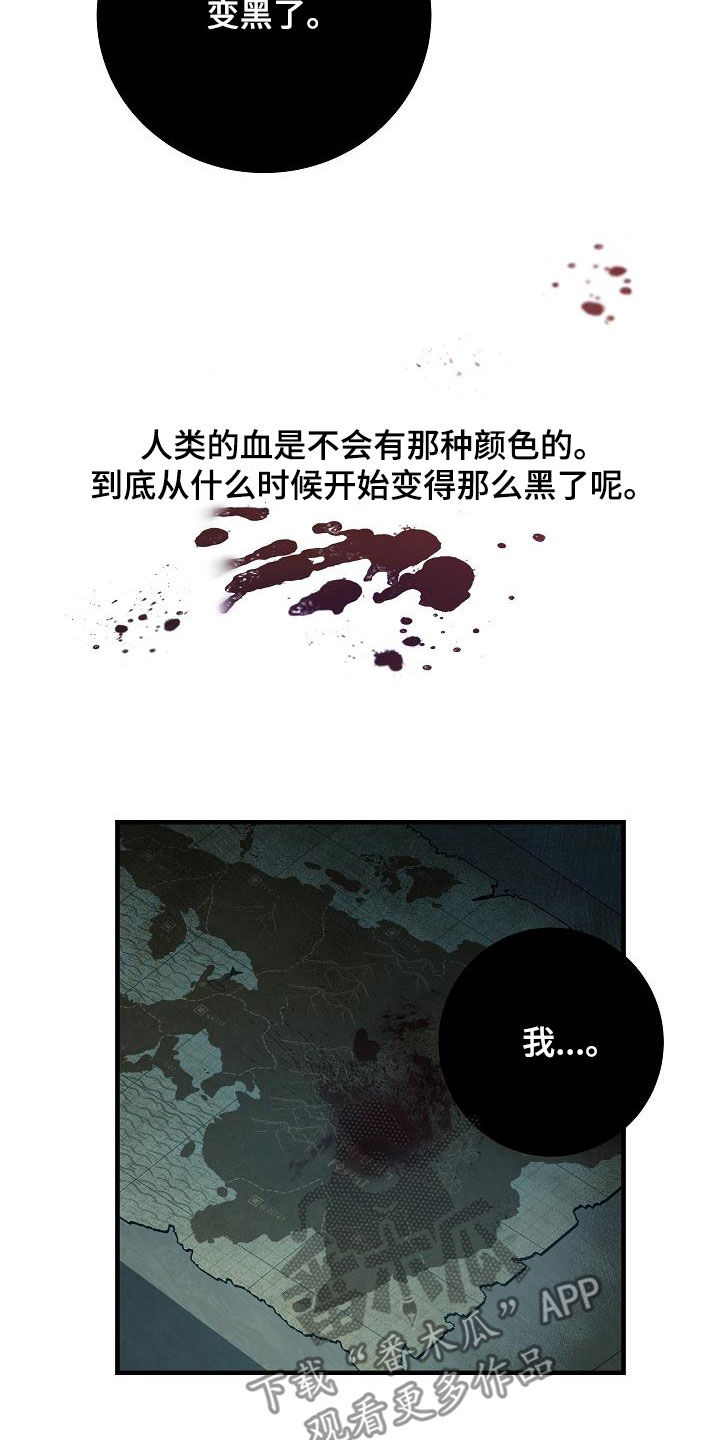蓝色怪物都有谁漫画,第32话2图
