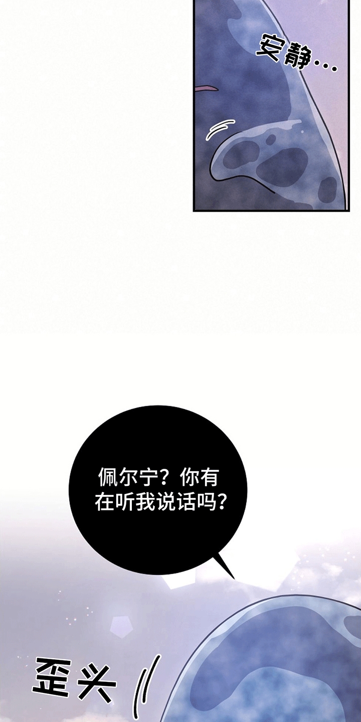 蓝色怪物漫画,第8话2图