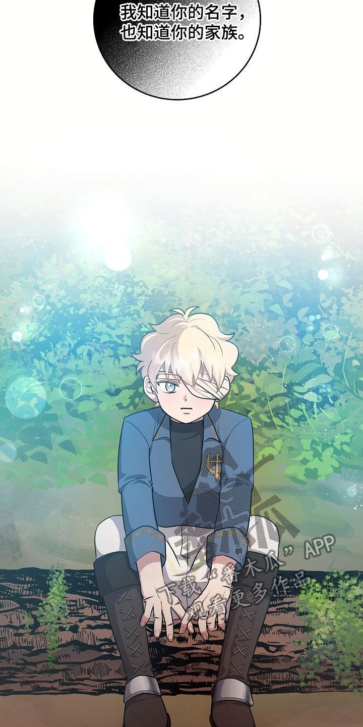 蓝色怪物漫画,第27话1图