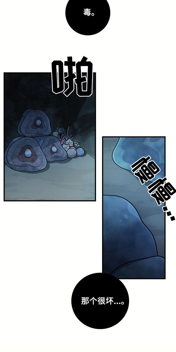 蓝色怪物都有谁漫画,第32话2图