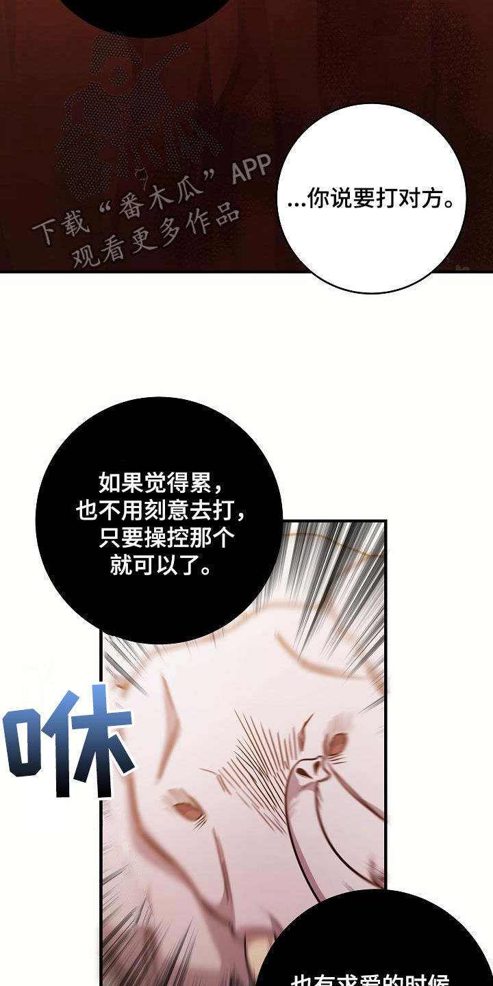 蓝色怪物漫画,第35话2图