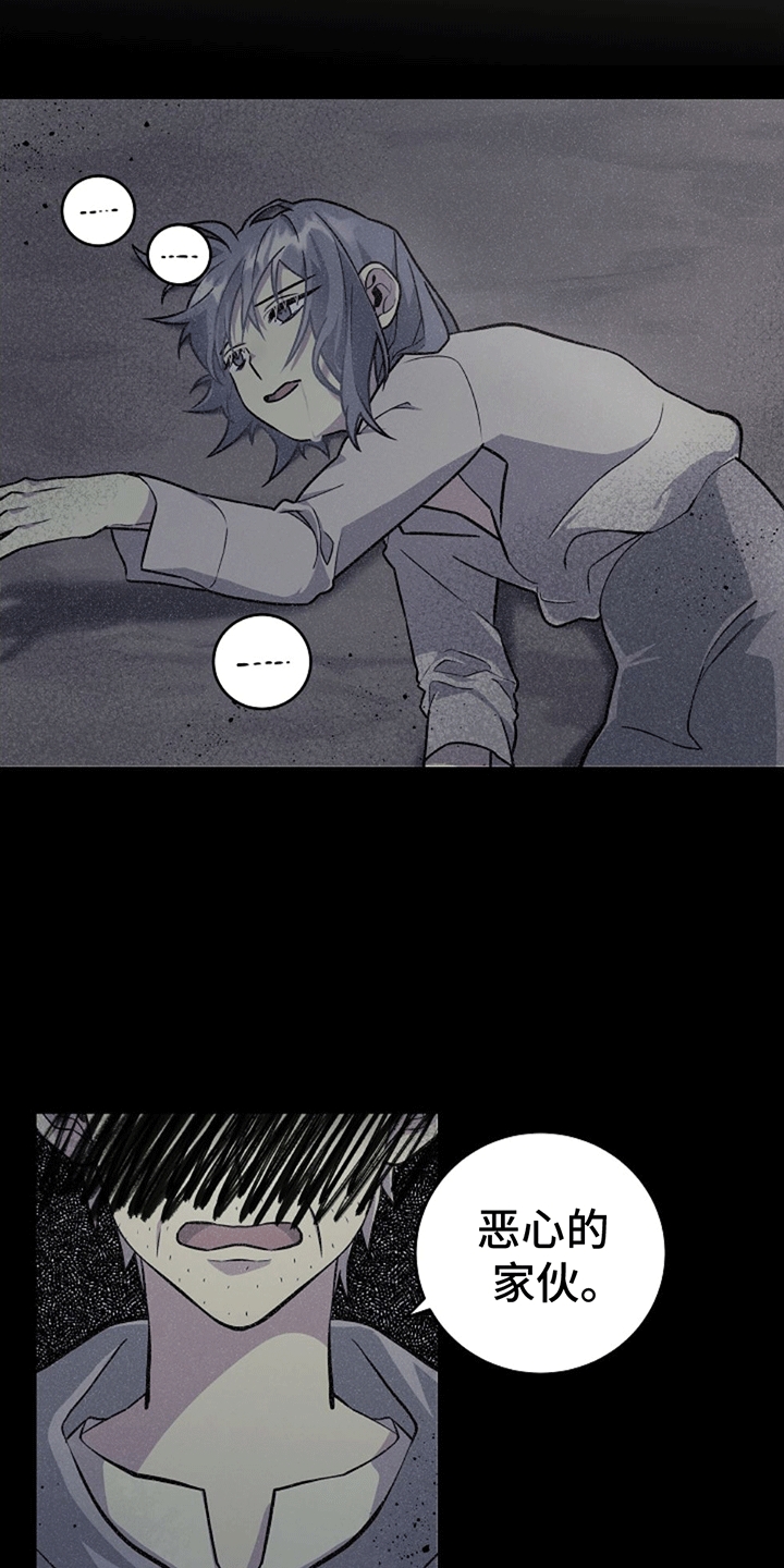 蓝色怪物都有谁漫画,第11话1图