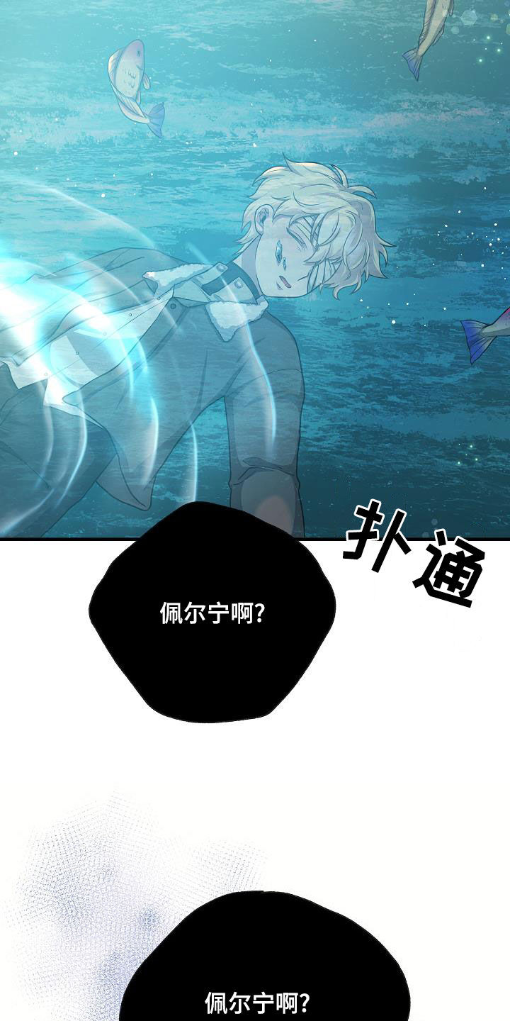 蓝色怪物游戏名字叫什么漫画,第38话1图