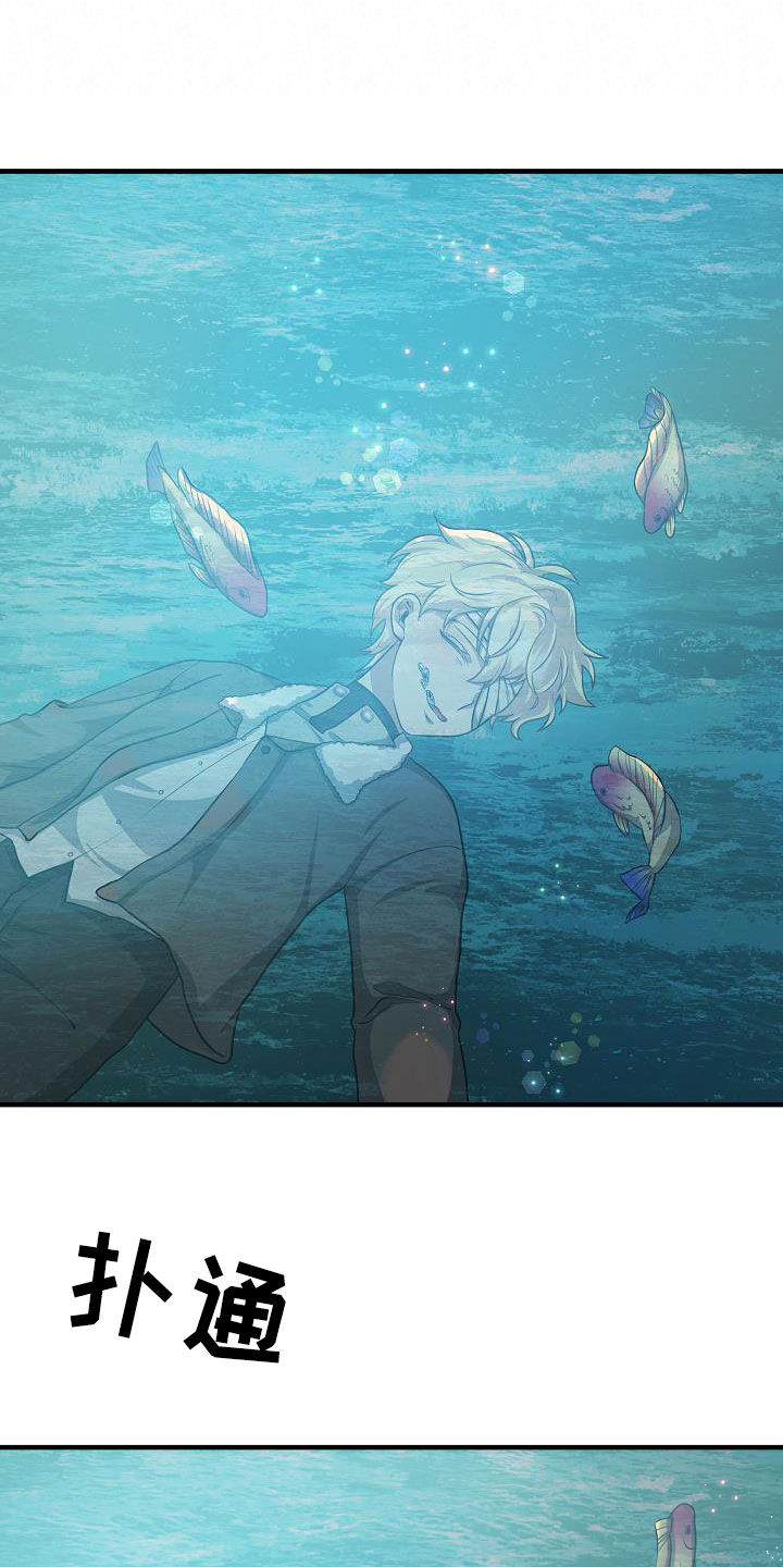 蓝色怪物游戏名字叫什么漫画,第38话2图