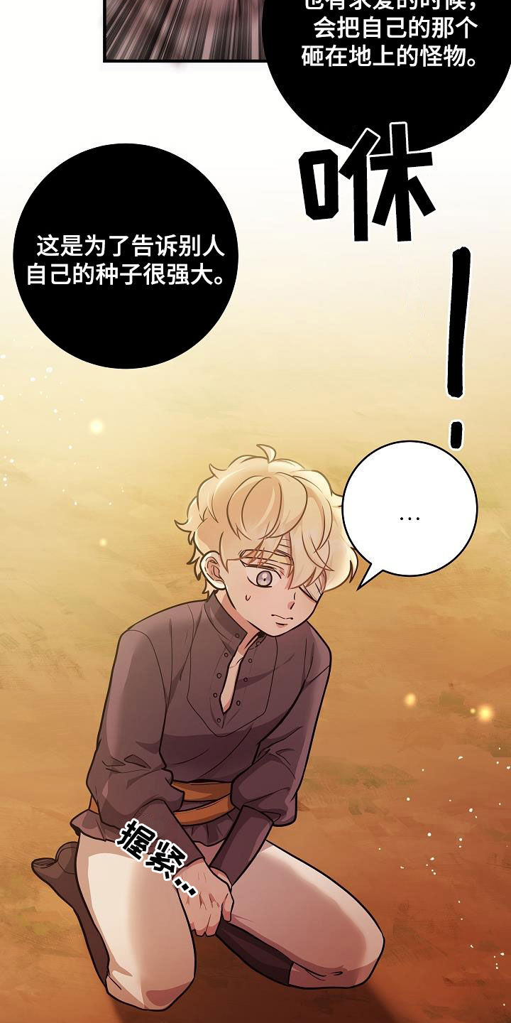 蓝色怪物漫画,第35话1图