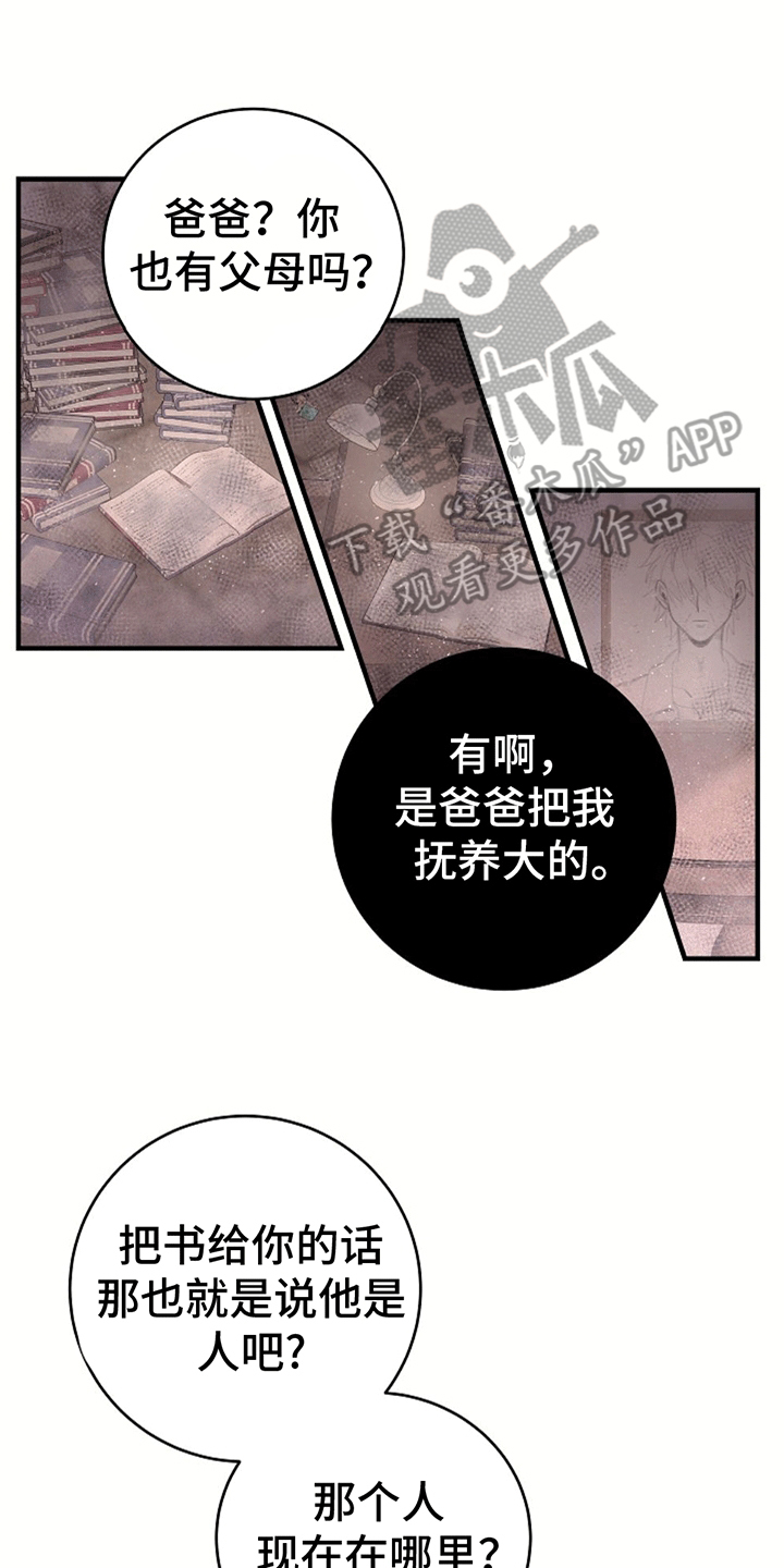 蓝色怪物电影叫什么漫画,第10话1图