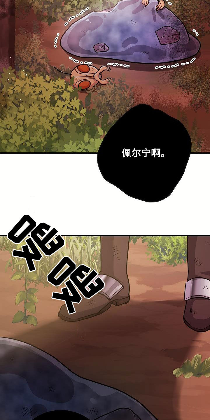 蓝色怪物漫画,第29话1图