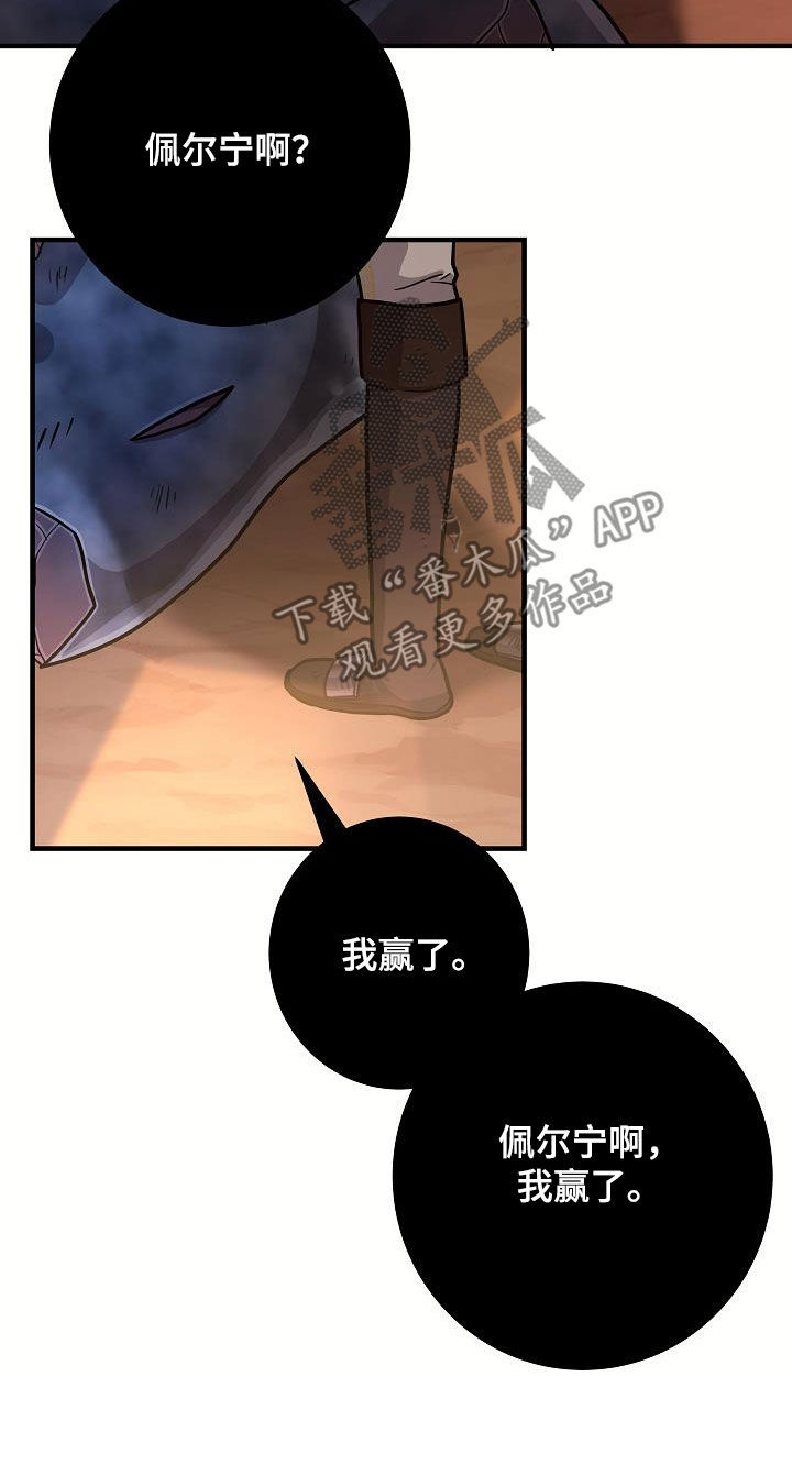 蓝色怪物漫画,第29话2图